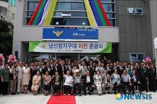 대구 동부서, 남신암지구대 개소식