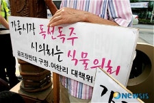강릉시장 독선독주 시의회는 식물의회