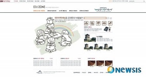 문화재청 에듀존(Edu Zone) 신설…1일부터 서비스
