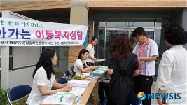 창원시 의창구 찾아가는 이동복지상담실 운영