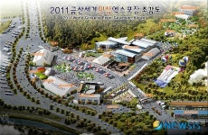 금산세계인삼엑스포 D-30 이상무