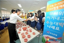 부산銀, 수능 D-100일 미래 고객층 대상 마케팅 활동