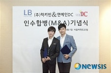데니안 연예인 DC’인수, CEO 대열 합류
