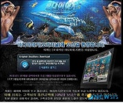 거제경찰, 인터넷도박 교사 등 86명 입건