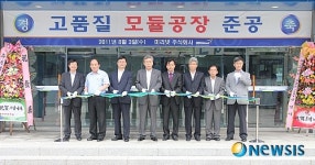 미리넷, 고품질 태양광 모듈공장 준공