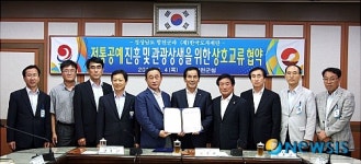 합천군청, 한국도자재단과 업무 협약식