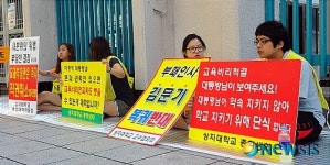 정부중앙청사 후문에서의 연좌농성