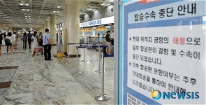한산한 탑승 수속 카운터