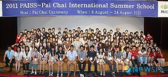 배재대 외국인대학생 여름캠프