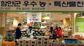함안군, 작지만 강한 미래농업 개척