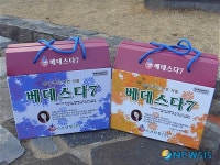 아브라함, 베데스다 7 한국 기능성 식품결과 우수