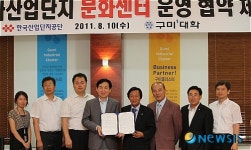 구미1대학 구미산단 문화센터 운영