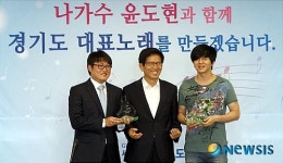 경기도 대표노래 만들겠습니다!