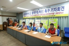 제주광역환경관리센터 노조 임금협약·용역구조 개선 촉구