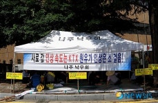 나주 낙우농가 천막농성 돌입