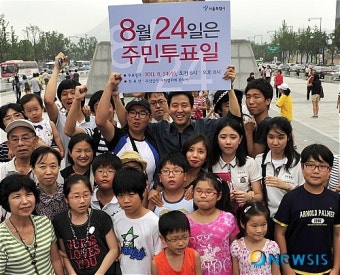 오세훈 시장 '무상급식 주민투표' 홍보
