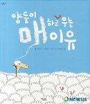 어린 자녀의 내면을 기름지게 만들어주는 책들