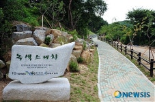 제천 성보나요양원에 조성된 녹색스케치공원