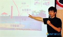 조사결과 발표하는 이동수 교수