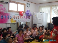 산청군 찾아가는 전문릴레이 사랑나눔 봉사활동