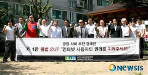 공정사회운동본부 사랑의 삼계탕 나눔 행사