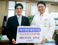 김차순씨, 전주예수병원에 종신보험 후원