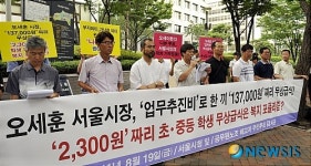 수혐중앙회 급식사업본부 | 무상급식 관련 기자회견 갖는 시민단체 회원들