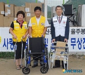 울주적십자봉사회 장애우 의료보장구 지원