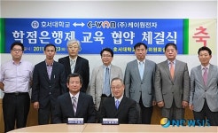 호서대-케이원전자 학점은행제 MOU