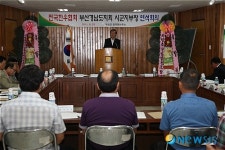 부산경남한우지회 시군지부장회의 개최
