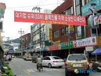 정읍 대형마트 기업형슈퍼 입점, 소상공인 반발