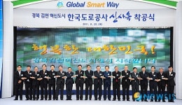 김천서, 한국도로공사 신사옥 착공