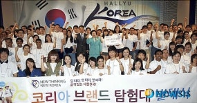 파이팅 외치는 코리아 브랜드 탐험대원들