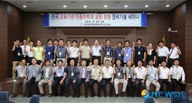 쌍용차, 자동차 관련 교육기관 교수와 교사 정비기술 교육