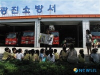 광진소방서, 어린이 소방안전교육