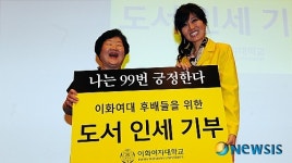 도서 인세 기부하는 송경애 대표