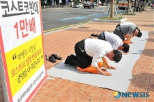 울산시청 앞서 1만배