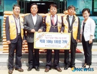 창원 아리랑 라이온스, 남지읍 이웃돕기 물품 기탁