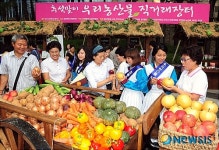 추석맞이 우리농산물 직거래장터