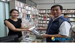 부산시공무원, 행복한 시민책방살리기 나섰다