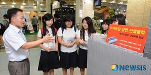 인슐레이션 콘크리트 포목이란