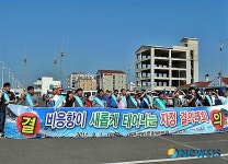 위기 맞은 군산 비응항 상인들 자정 결의대회
