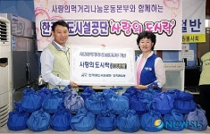 (주)유니온푸드 부산교통공사 경전철사업소 | 철도시설公, 추석 맞이 사랑의 도시락 지원