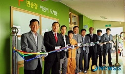 반송정 어린이 도서관 개관!