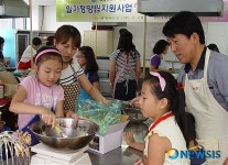 경산시 여성새로일하기센터, 가족요리교실 운영