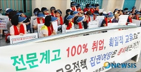 전문계고 100% 취업 반대한다