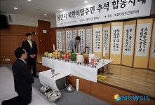 [소식]김학규 용인시장, 북한이탈주민 위로 합동차례 진행