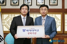 따뜻한 후배사랑…윤증호 성광대표 배재대에 장학금기탁