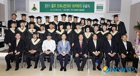 울주 오피니언리더 아카데미 수료