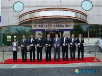 대한법률구조공단, 마산출장소 개소